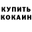 Кетамин ketamine TheFalkon29