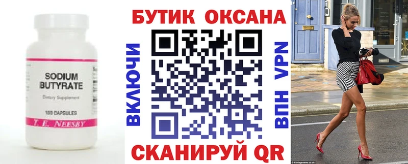 БУТИРАТ BDO  даркнет сайт  Сарапул 