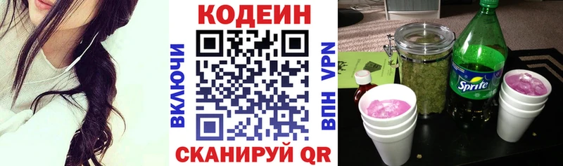 Codein Purple Drank  Сарапул 