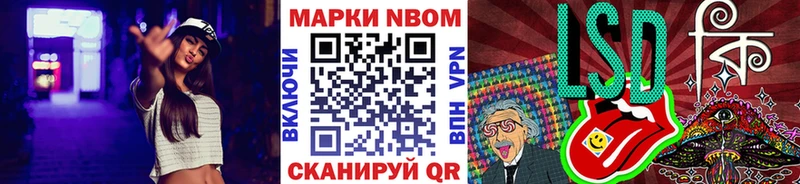 Марки 25I-NBOMe 1500мкг  Сарапул 
